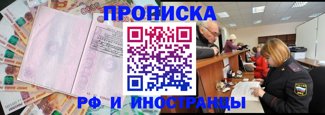 временная регистрация адрес в Уссурийске