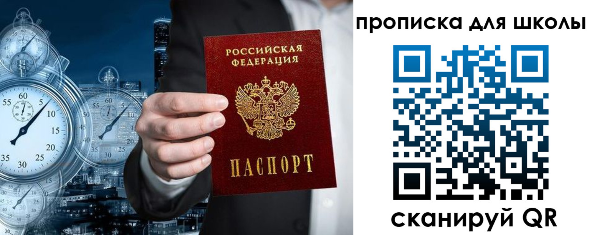 временная регистрация законно в Уссурийске
