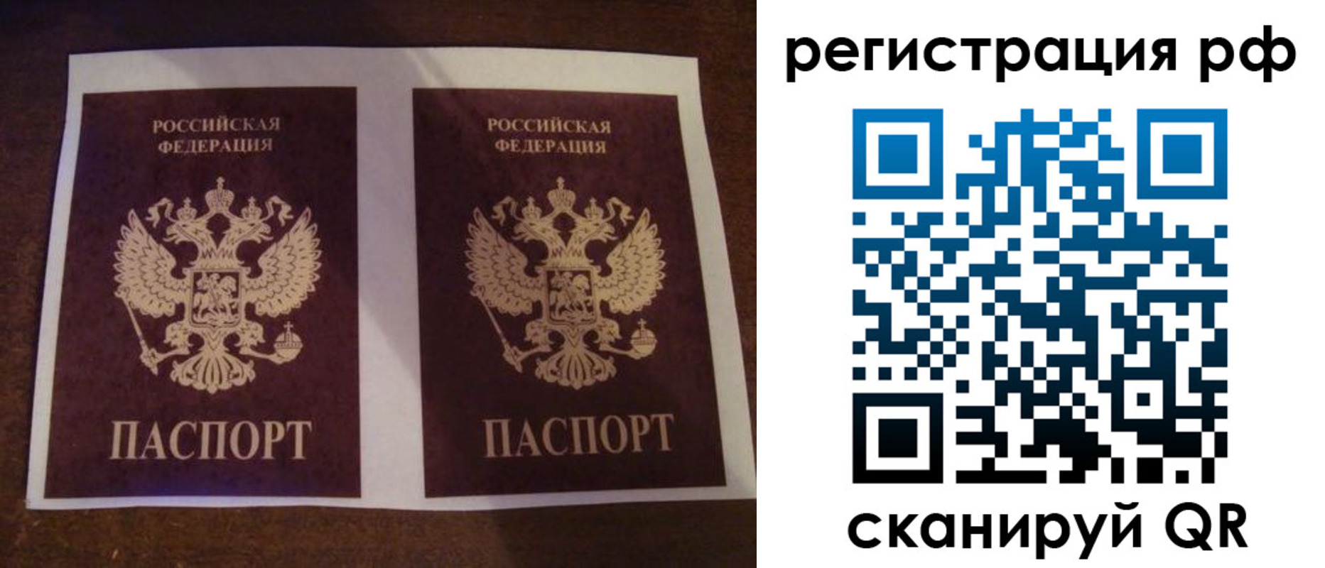 временная регистрация гарантия в Уссурийске