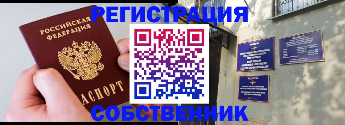 временная регистрация в Уссурийске