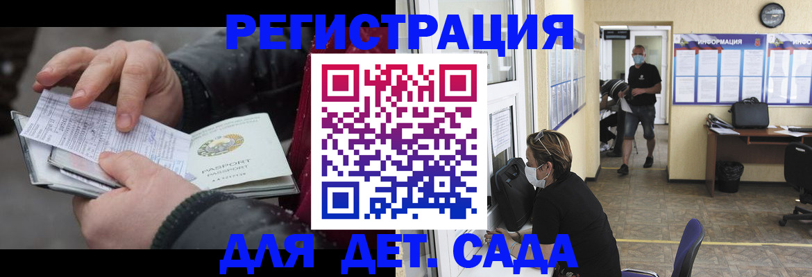 прописка 2025 в Уссурийске