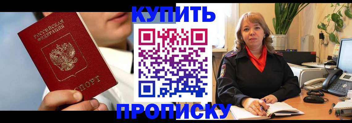временная регистрация 2025 в Уссурийске