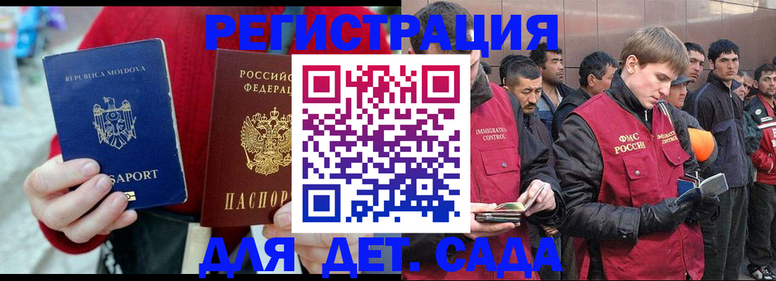 временная прописка в Уссурийске