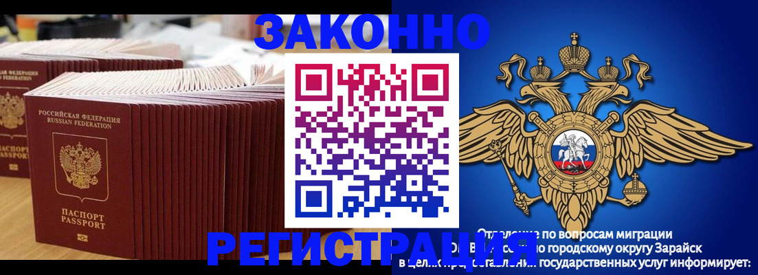 прописка для школы в Уссурийске