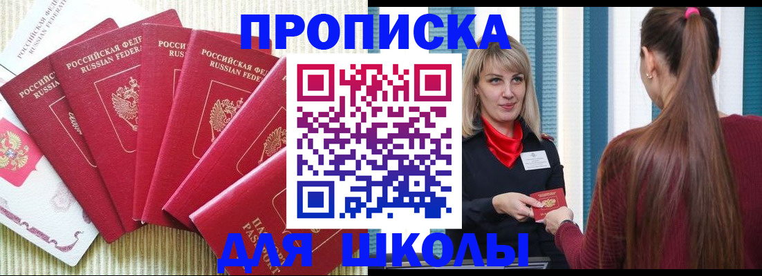 временная регистрация недорого в Уссурийске