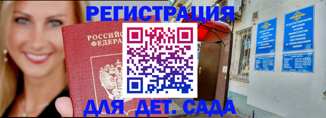 временная регистрация недорого в Уссурийске