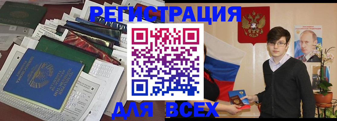 прописка для школы в Уссурийске